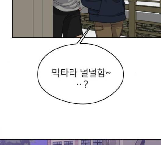 이것도 친구라고 157화 17