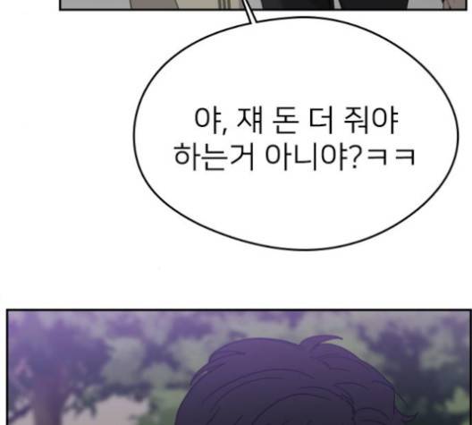 이것도 친구라고 157화 26