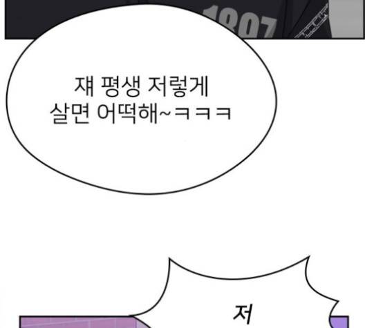 이것도 친구라고 157화 28