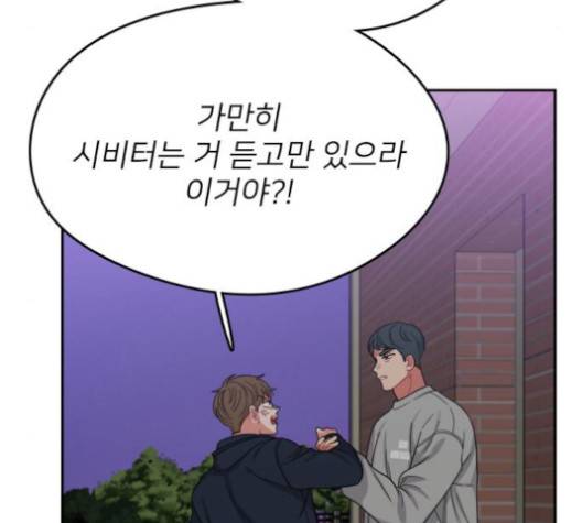 이것도 친구라고 157화 31