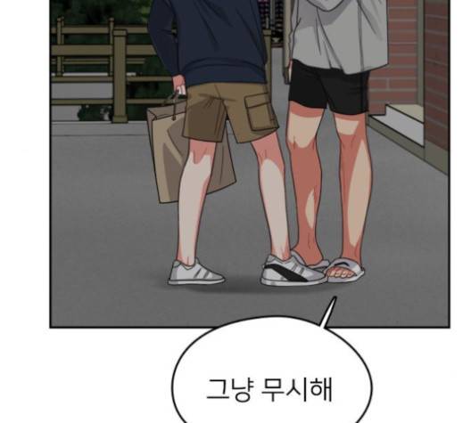 이것도 친구라고 157화 32