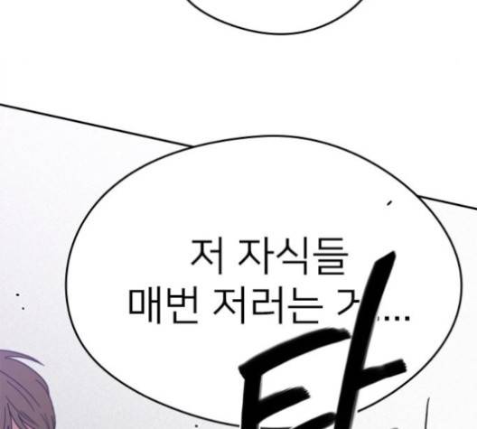 이것도 친구라고 157화 33