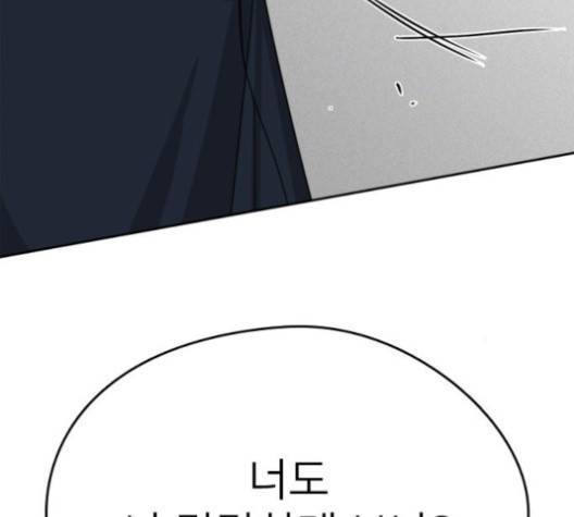 이것도 친구라고 157화 35