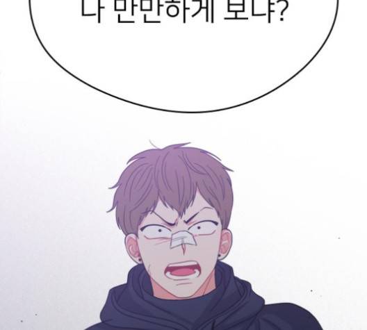 이것도 친구라고 157화 36