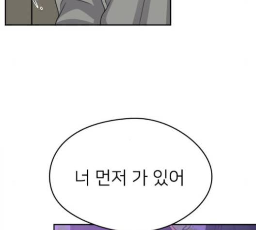 이것도 친구라고 157화 42