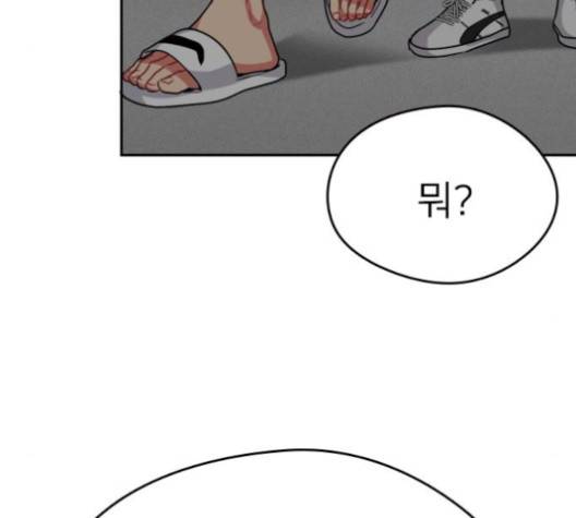 이것도 친구라고 157화 44