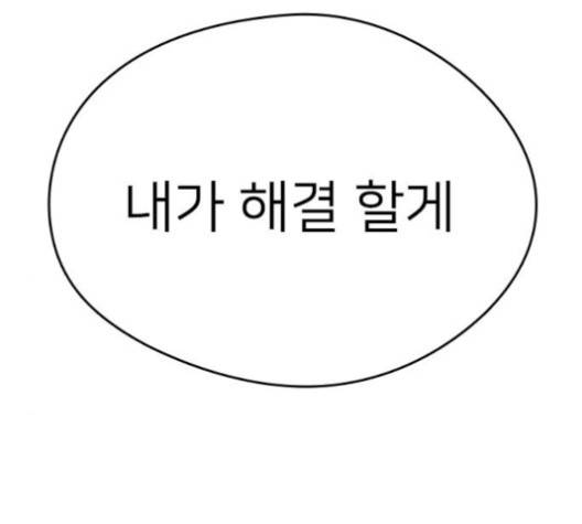 이것도 친구라고 157화 48