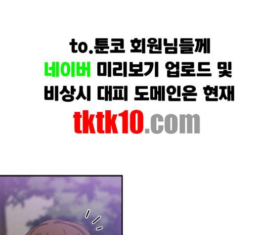 이것도 친구라고 157화 51
