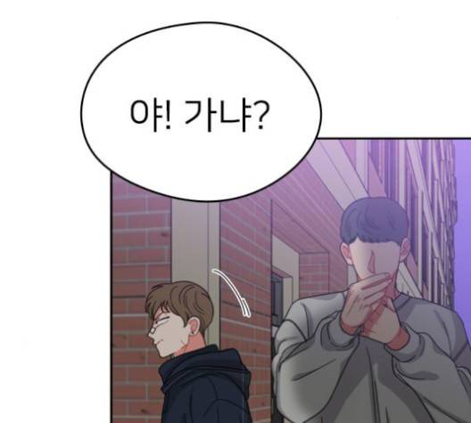 이것도 친구라고 157화 53