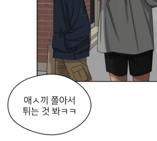 이것도 친구라고 157화 54