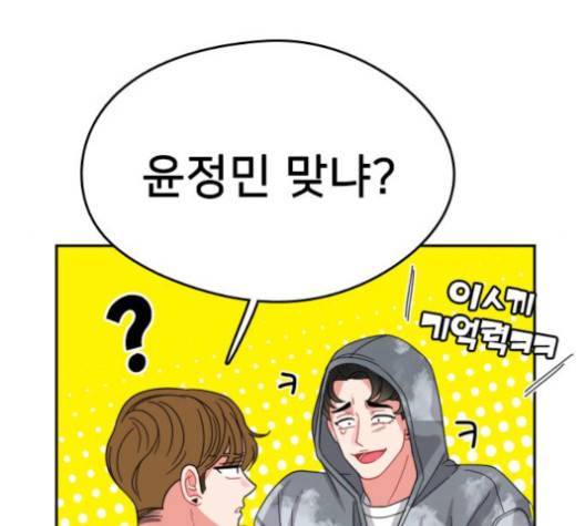 이것도 친구라고 157화 57