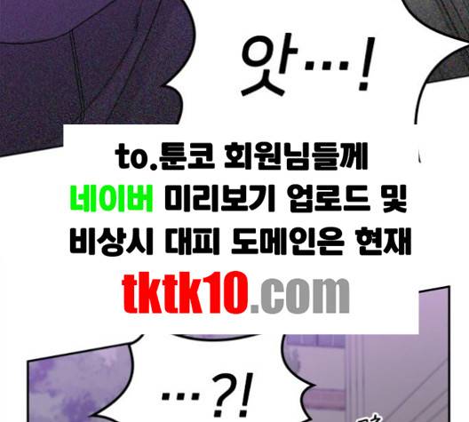 이것도 친구라고 157화 69