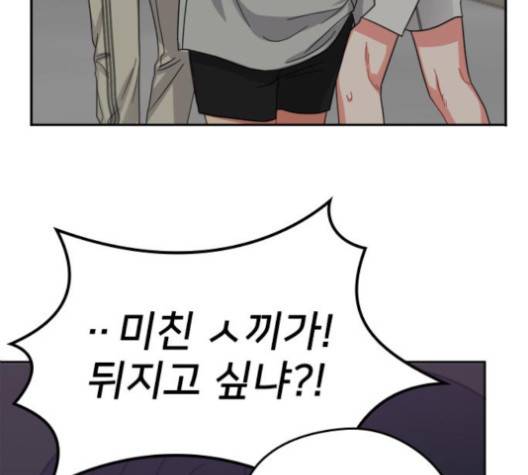 이것도 친구라고 157화 71