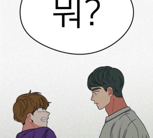 이것도 친구라고 157화 74