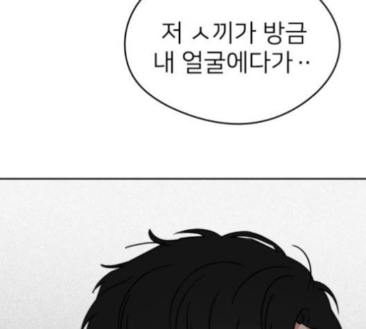 이것도 친구라고 157화 81
