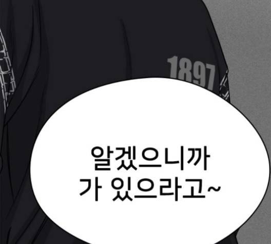 이것도 친구라고 157화 83