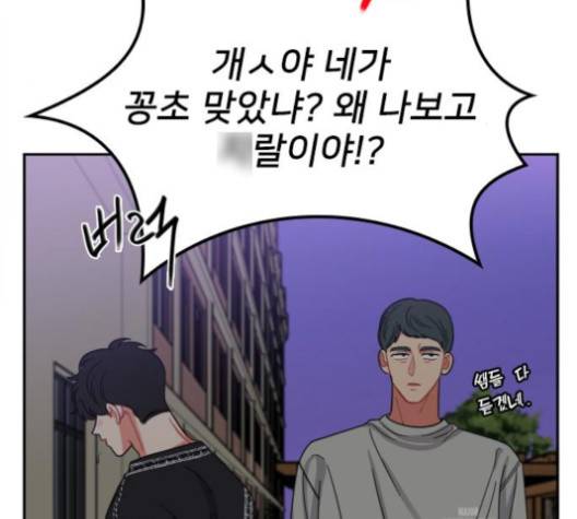 이것도 친구라고 157화 86
