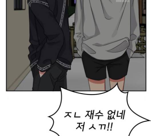 이것도 친구라고 157화 87
