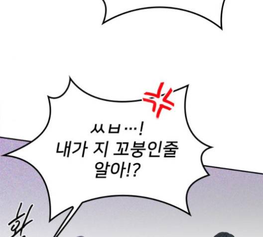 이것도 친구라고 157화 88