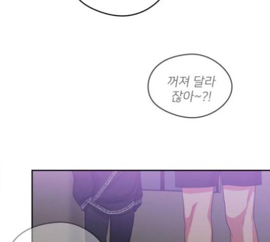 이것도 친구라고 157화 90