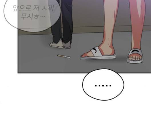이것도 친구라고 157화 91