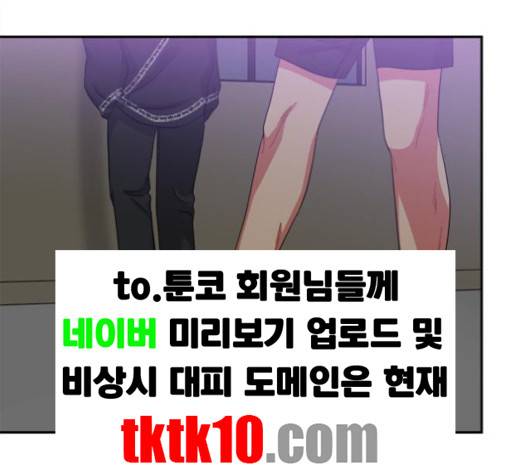 이것도 친구라고 157화 92
