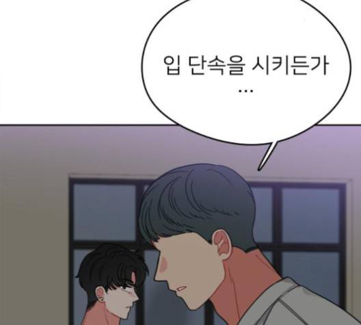 이것도 친구라고 157화 94