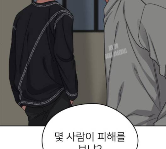 이것도 친구라고 157화 95