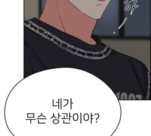 이것도 친구라고 157화 97