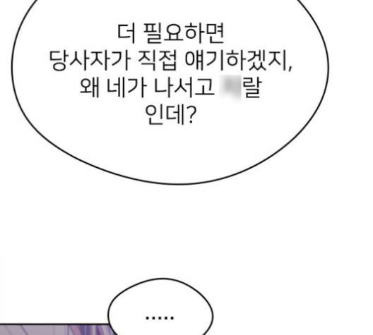 이것도 친구라고 157화 101