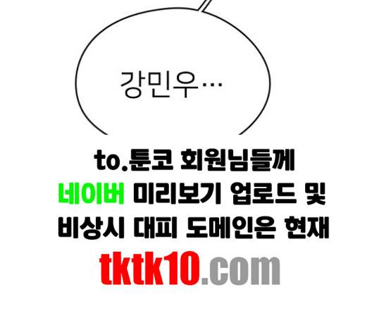 이것도 친구라고 157화 104