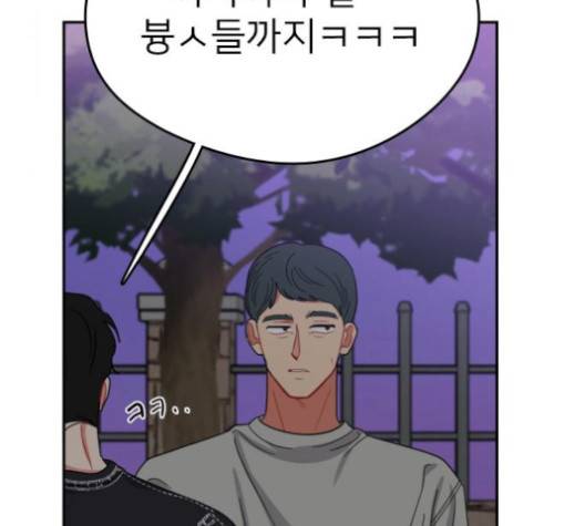 이것도 친구라고 157화 108