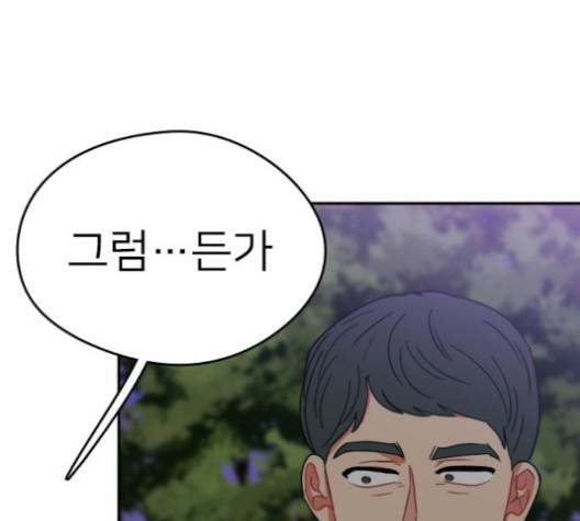 이것도 친구라고 157화 110