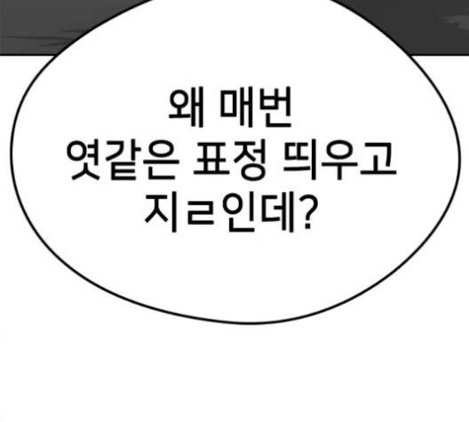 이것도 친구라고 157화 115