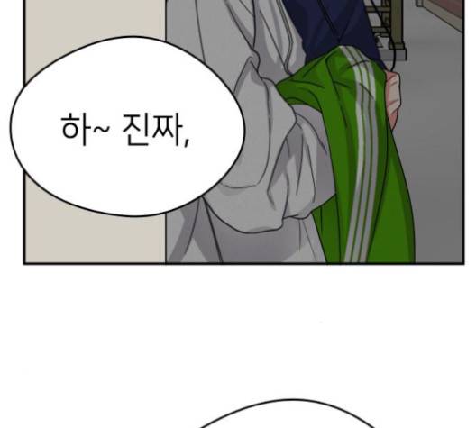 이것도 친구라고 157화 117