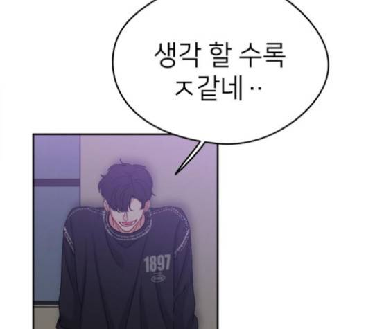 이것도 친구라고 157화 118