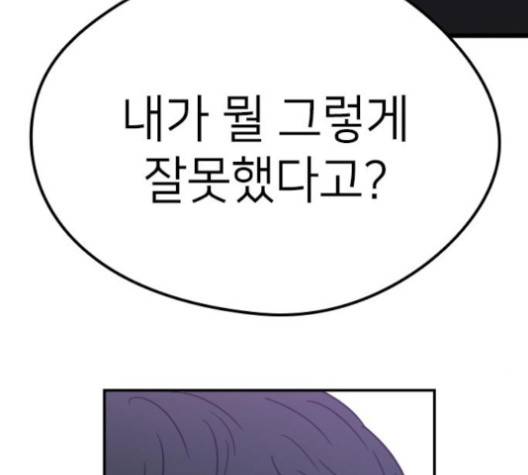 이것도 친구라고 157화 121