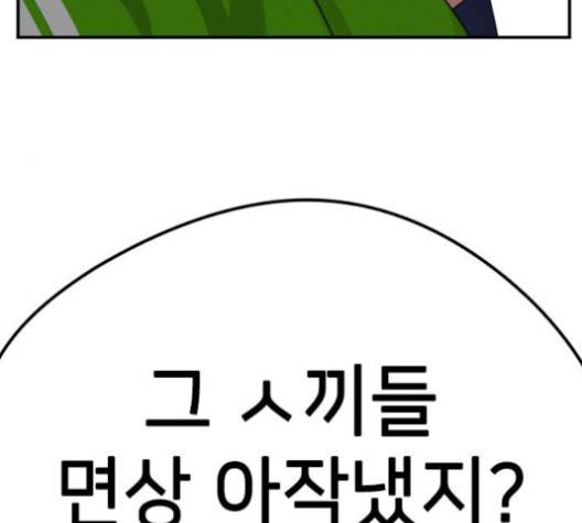 이것도 친구라고 157화 128