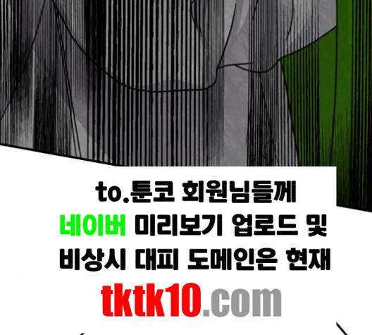 이것도 친구라고 157화 134