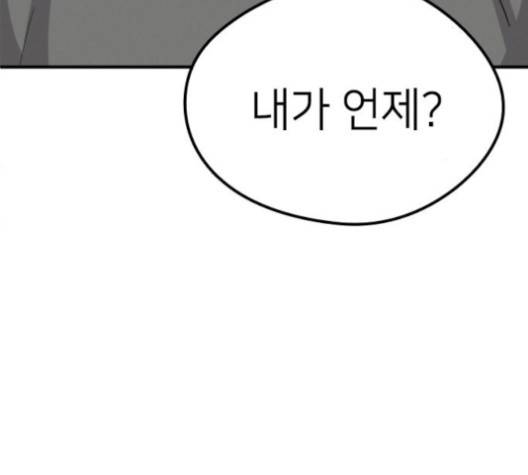 이것도 친구라고 157화 139