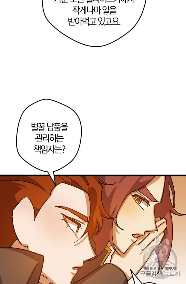 망할 가문을 살려보겠습니다 29화 4