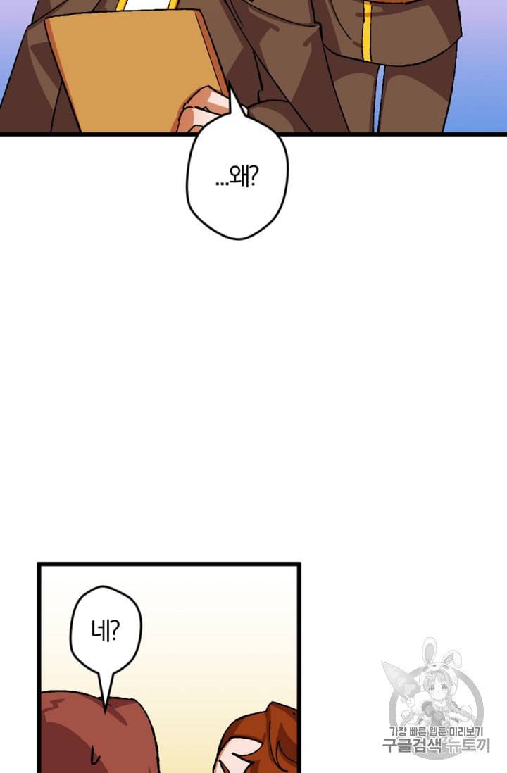망할 가문을 살려보겠습니다 29화 7