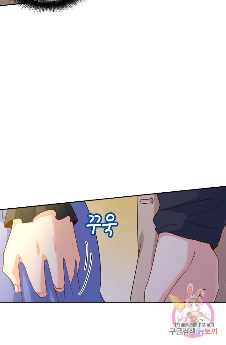 수상한 회장님의 비밀 155화 2