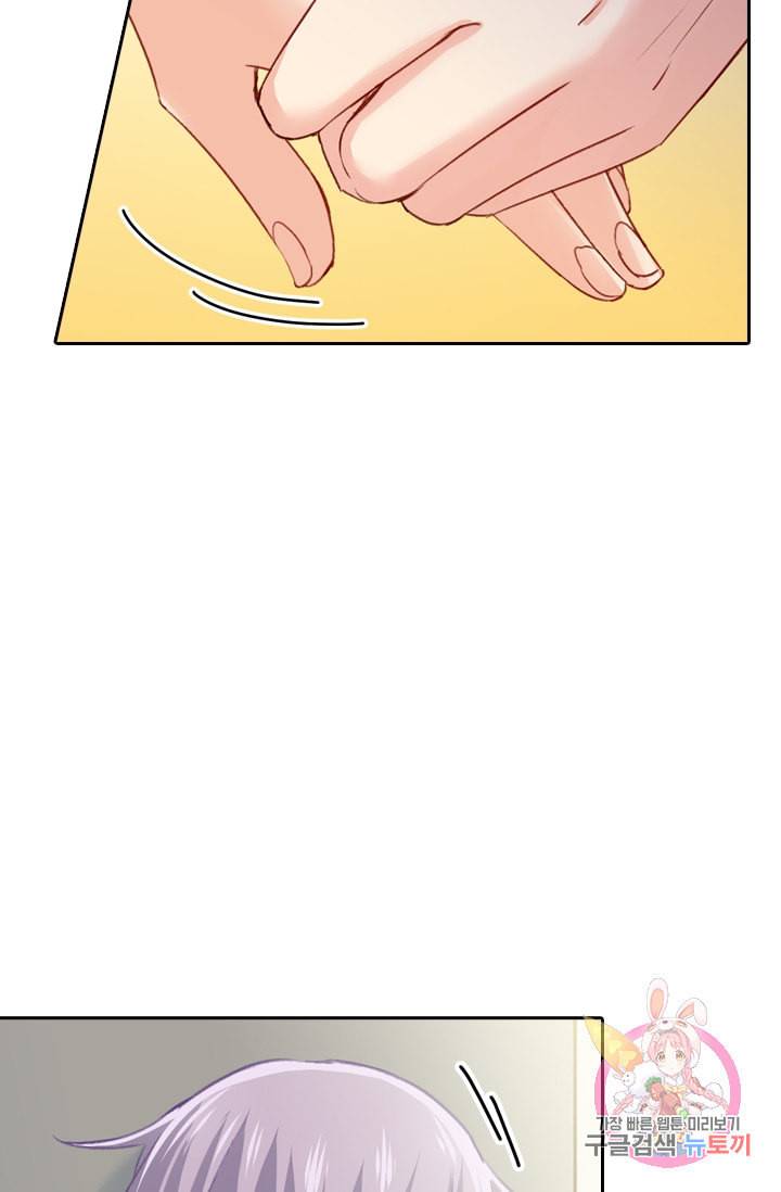 수상한 회장님의 비밀 155화 5