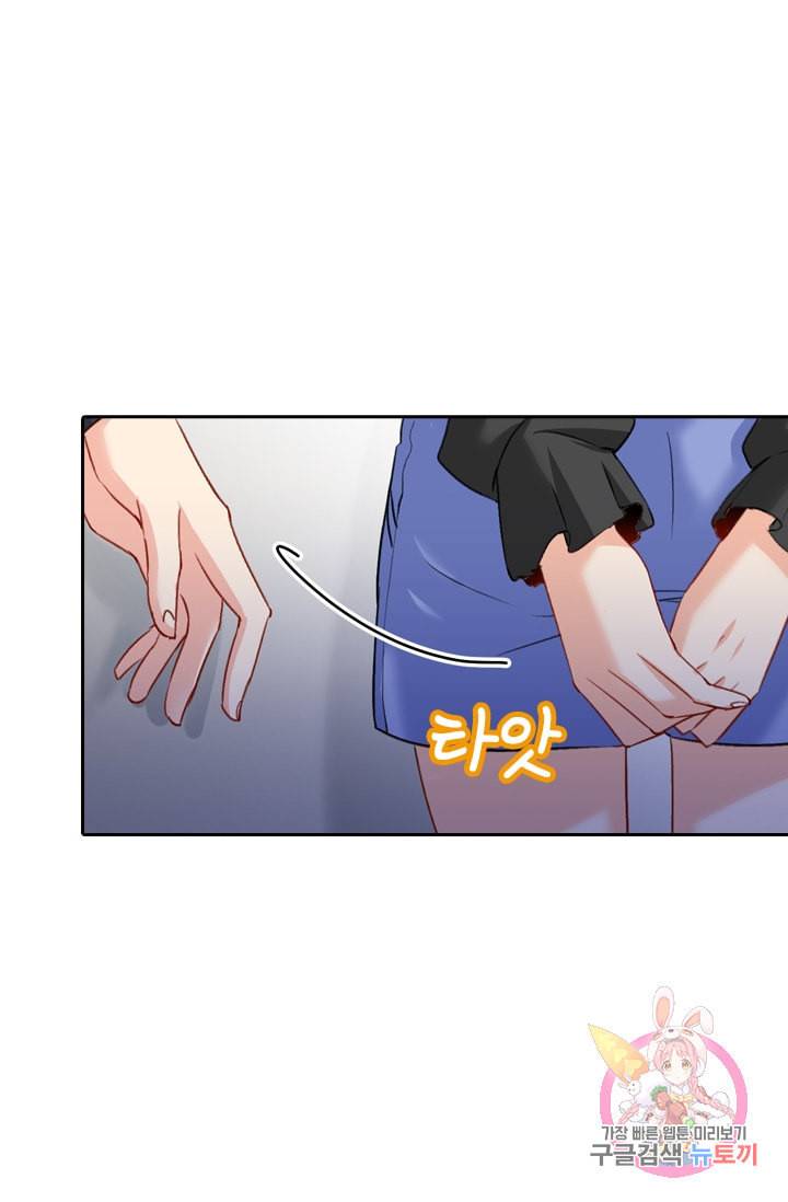 수상한 회장님의 비밀 155화 7