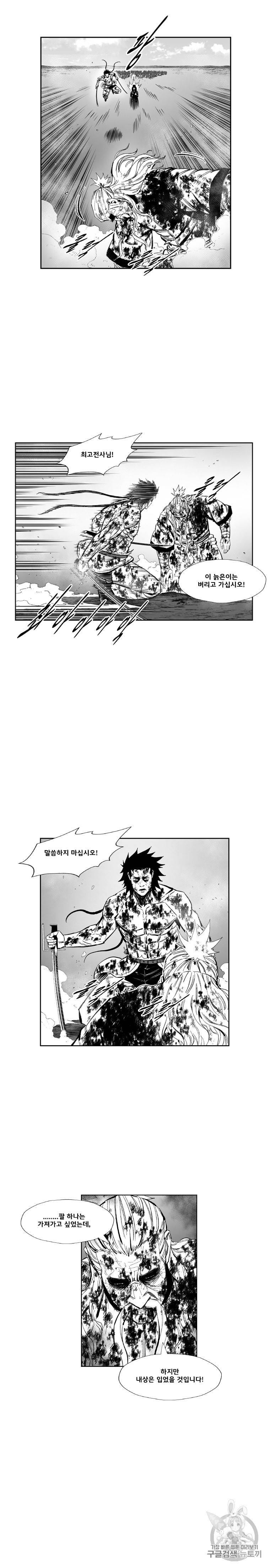레드스톰 377화 2
