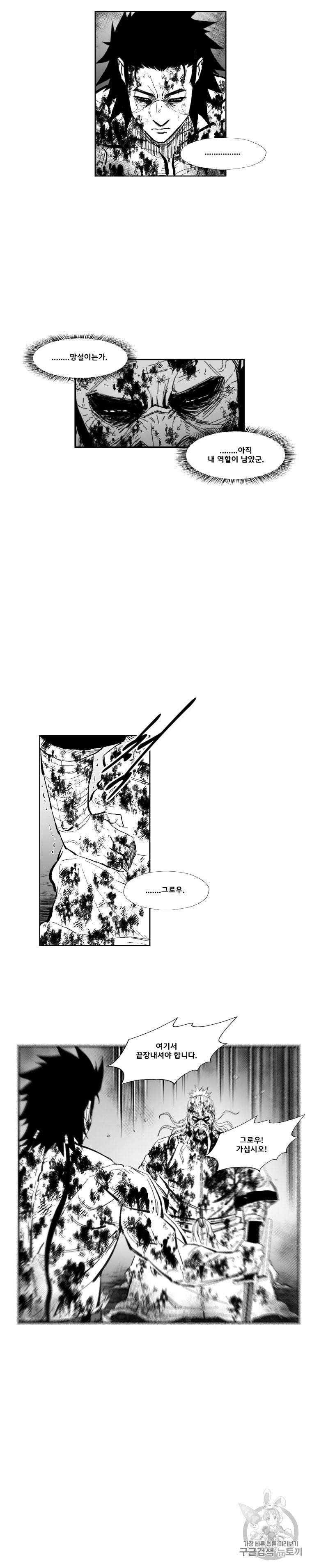 레드스톰 377화 3