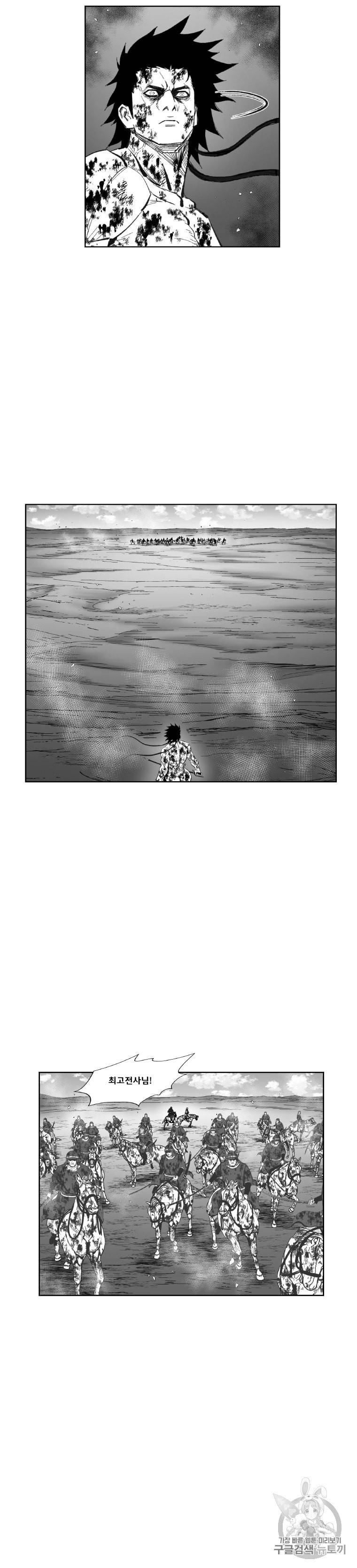 레드스톰 377화 4