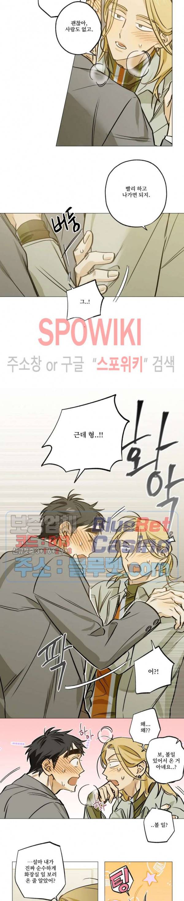 렌즈 속의 너 21화 2