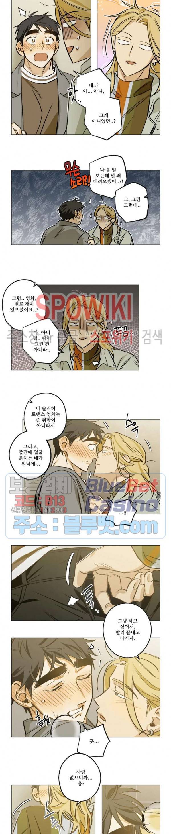 렌즈 속의 너 21화 3